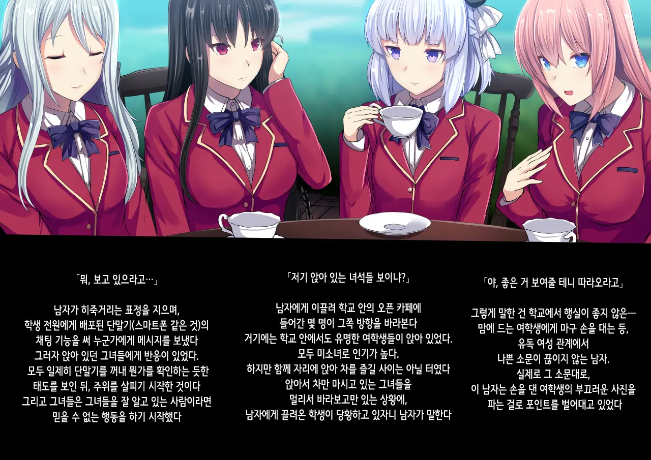 Skirt No Naka De Wa | 치마 안에서는